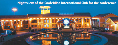 Caofeidian Forum fosters sustainable future
