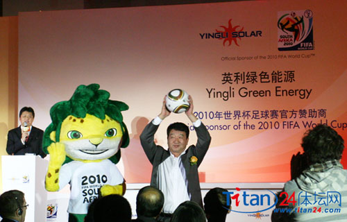 World Cup initiates Yingli Green Energy’s brand marketing journey