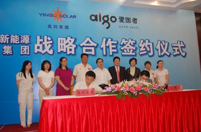 Yingli and Aigo build alliance in new energy