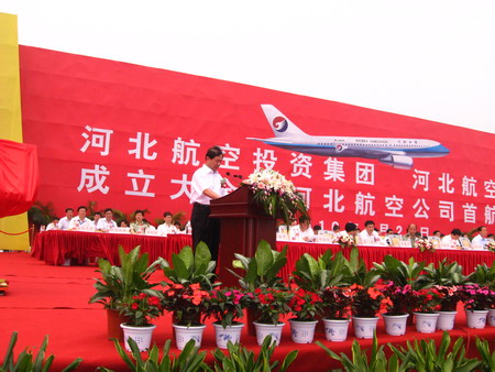 Hebei Airlines began operation