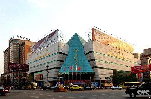 Beiguo Shopping Centre