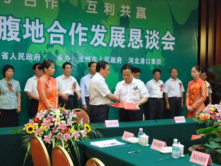 Hebei’s six cities sign strategic pact with Hebei Port