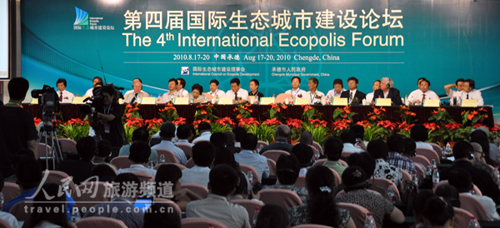 Chengde hosts the Fourth International Ecopolis Forum