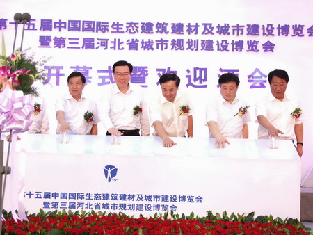 National city expo kicks off in Langfang