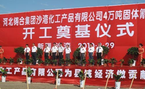 Hebei invests 600 million in Shanwan county, Xinjiang