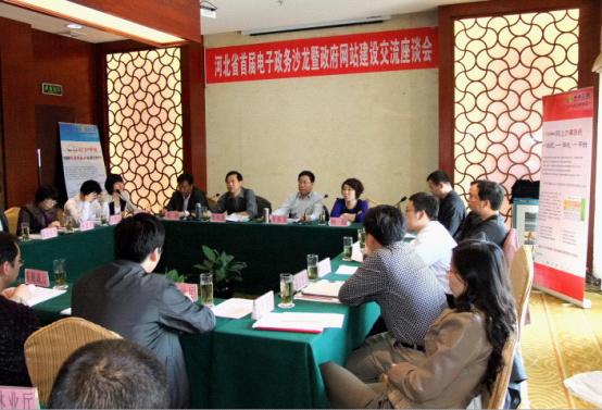 Hebei strengthens e-Government management