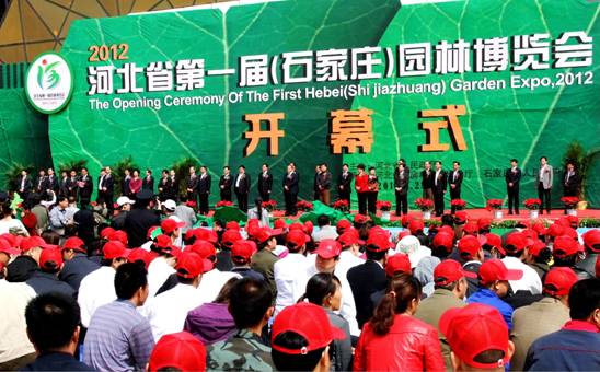 The 1st Hebei (Shijiazhuang) Garden Expo kicks off