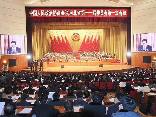 First session of the Hebei CPPCC